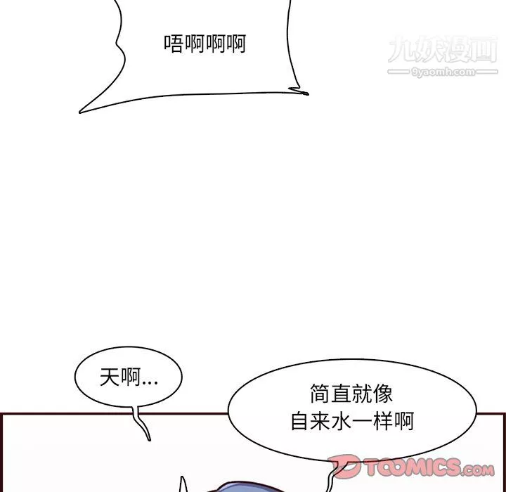 媽媽是女大學生第112話