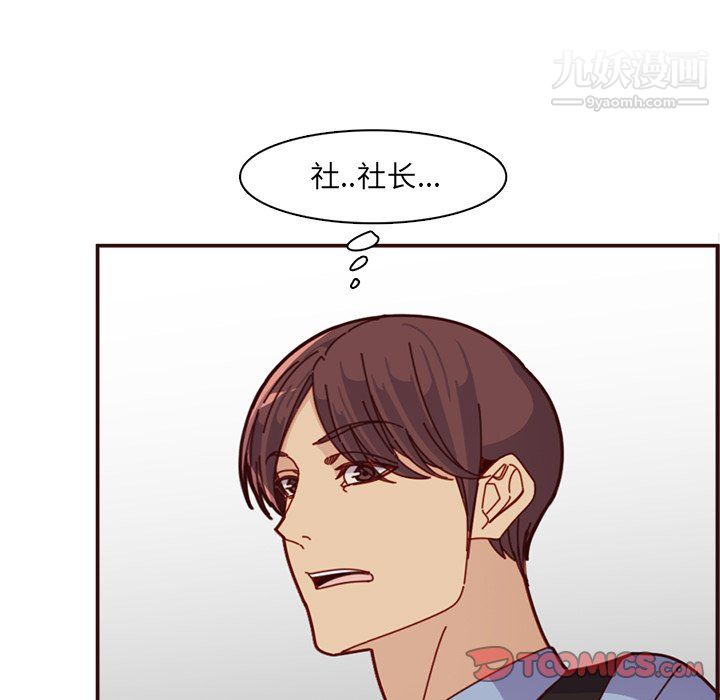 媽媽是女大學生第112話