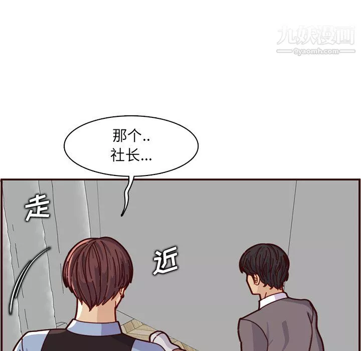 妈妈是女大学生-第112话 - 图片 55