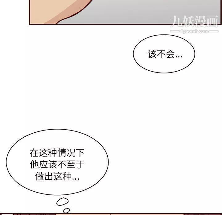 妈妈是女大学生-第112话 - 图片 66
