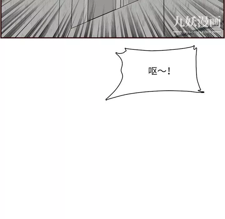 媽媽是女大學生第112話