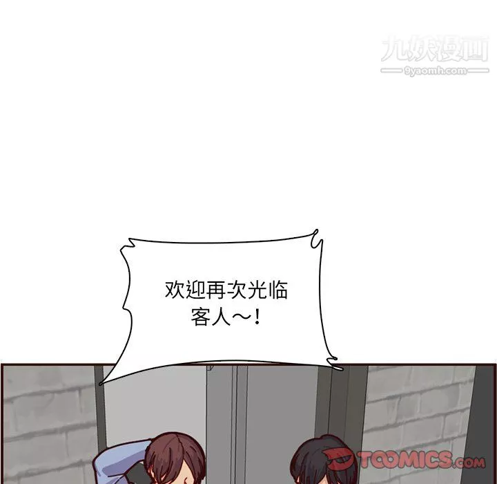 媽媽是女大學生第112話