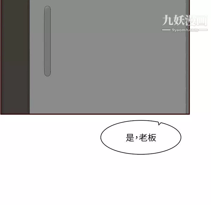 媽媽是女大學生第112話