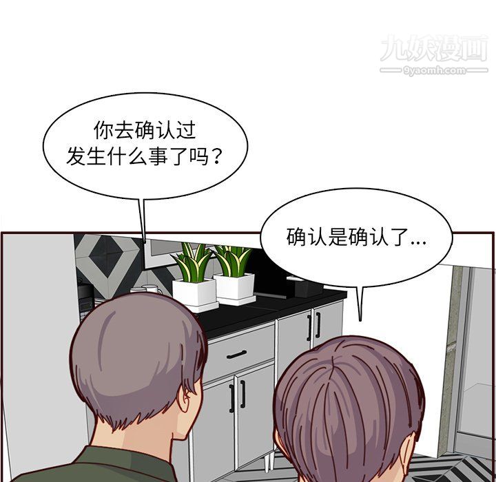 媽媽是女大學生第112話