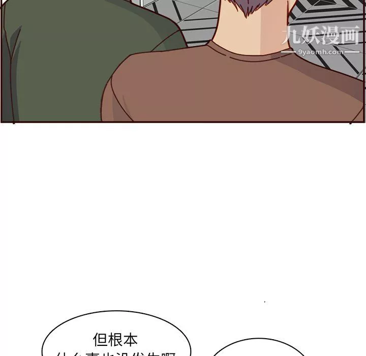 媽媽是女大學生第112話