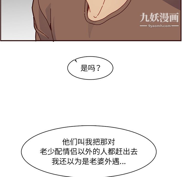 妈妈是女大学生第112话