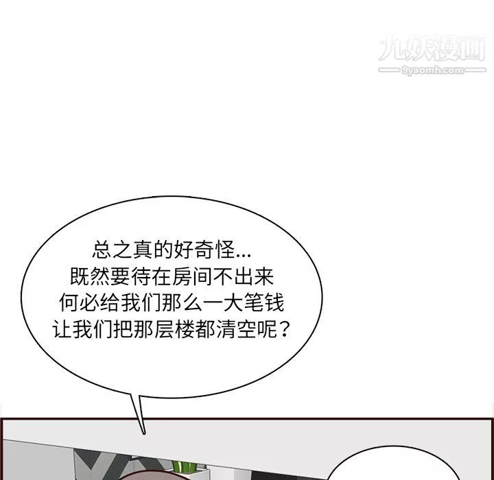 媽媽是女大學生第112話