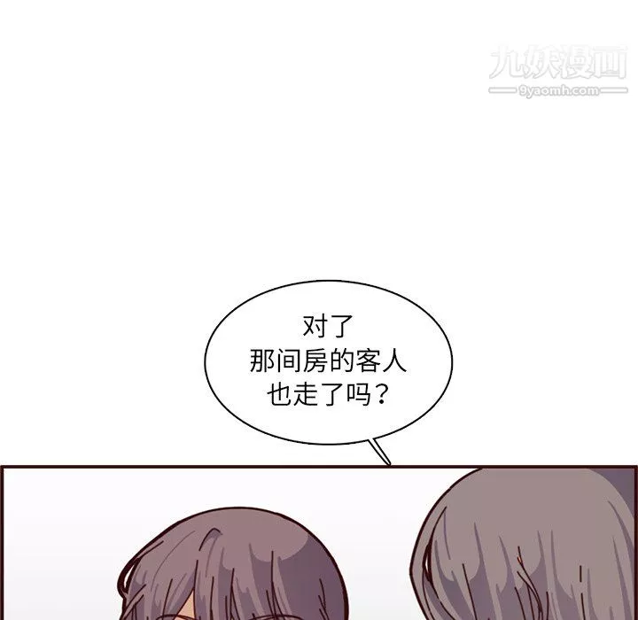 媽媽是女大學生第112話