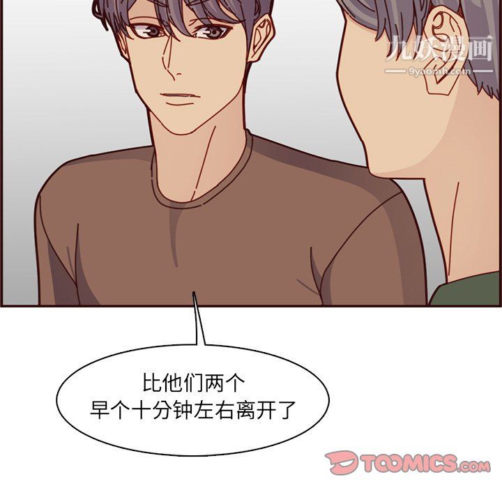 妈妈是女大学生第112话