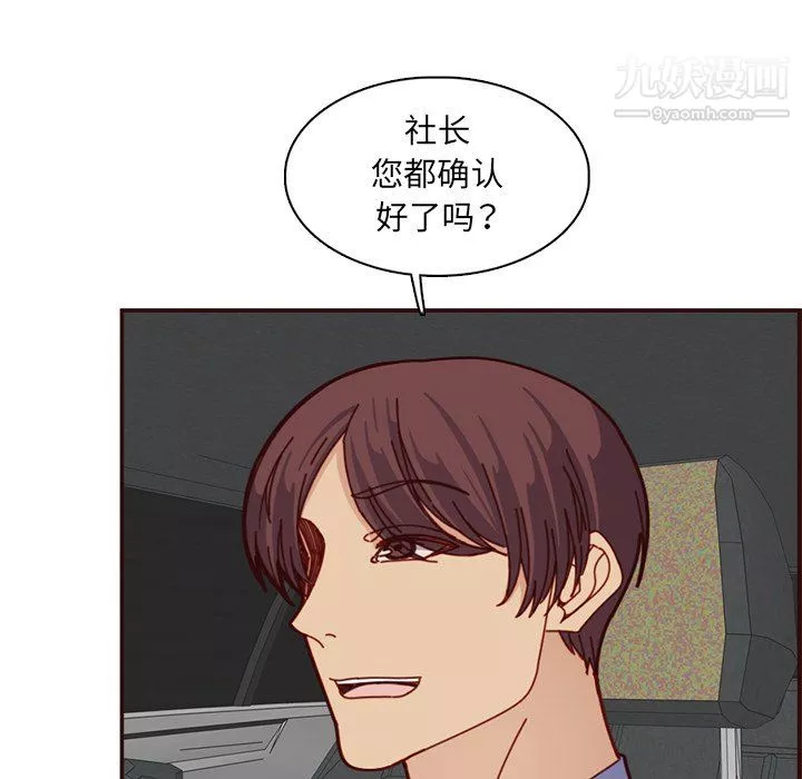媽媽是女大學生第112話