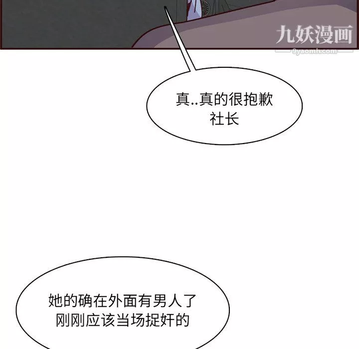 媽媽是女大學生第112話