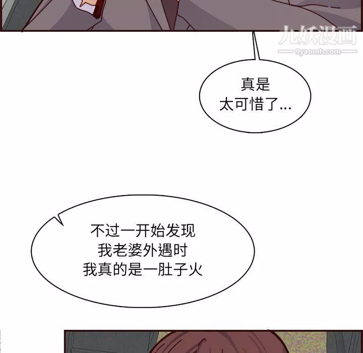 媽媽是女大學生第112話