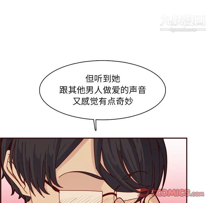 媽媽是女大學生第112話