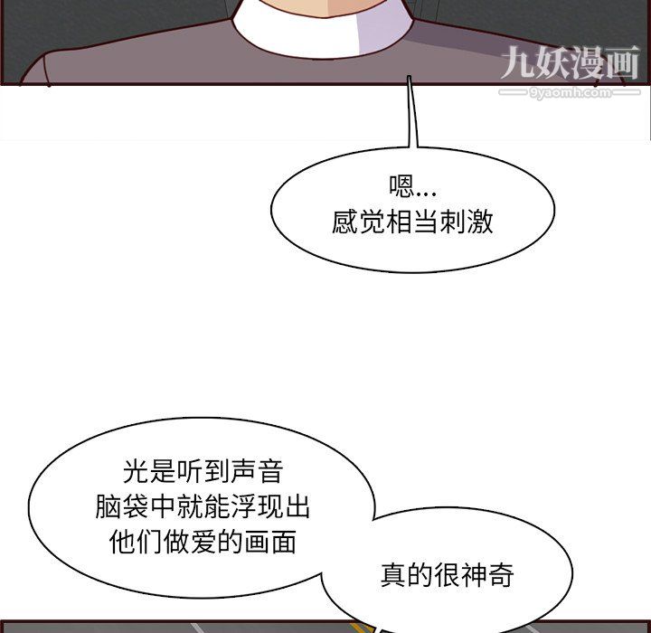 妈妈是女大学生第112话