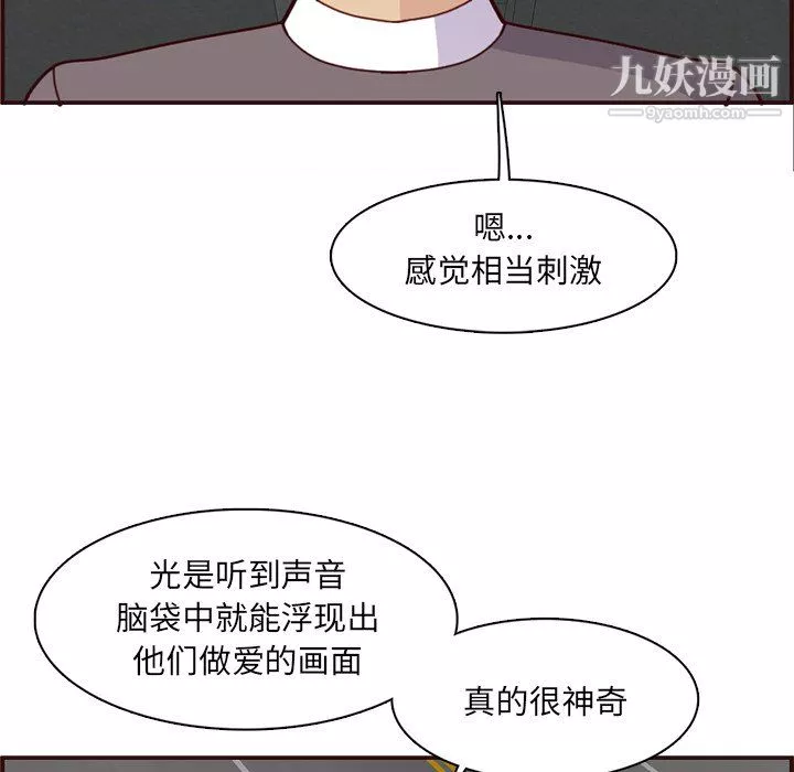 妈妈是女大学生-第112话 - 图片 101