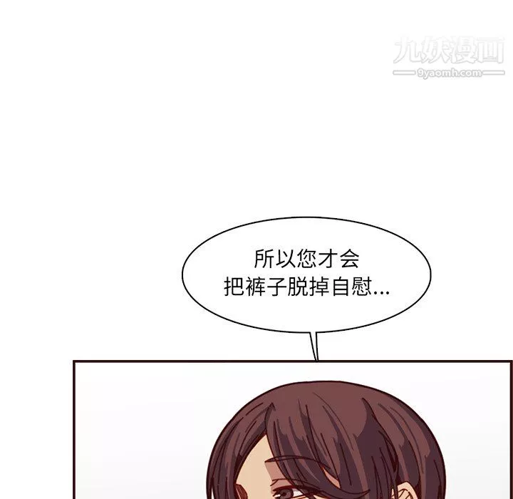 媽媽是女大學生第112話
