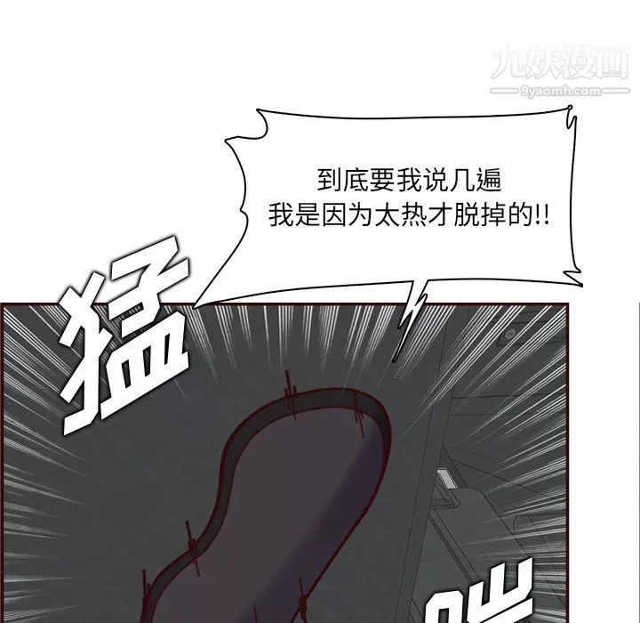 妈妈是女大学生-第112话 - 图片 105