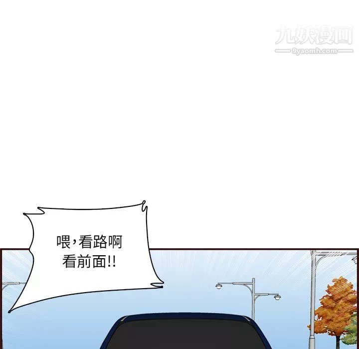 媽媽是女大學生第112話