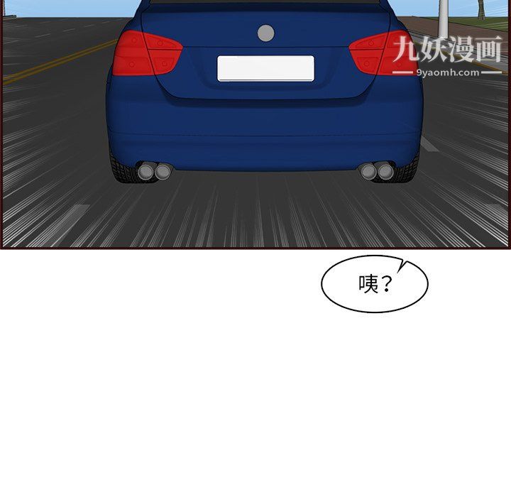 媽媽是女大學生第112話