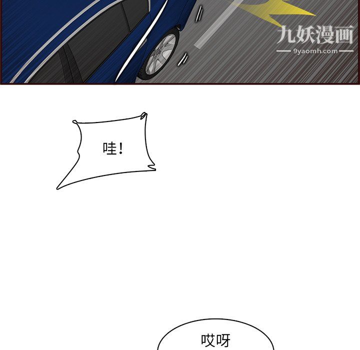 媽媽是女大學生第112話