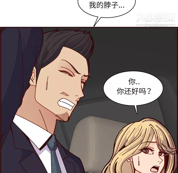 媽媽是女大學生第112話