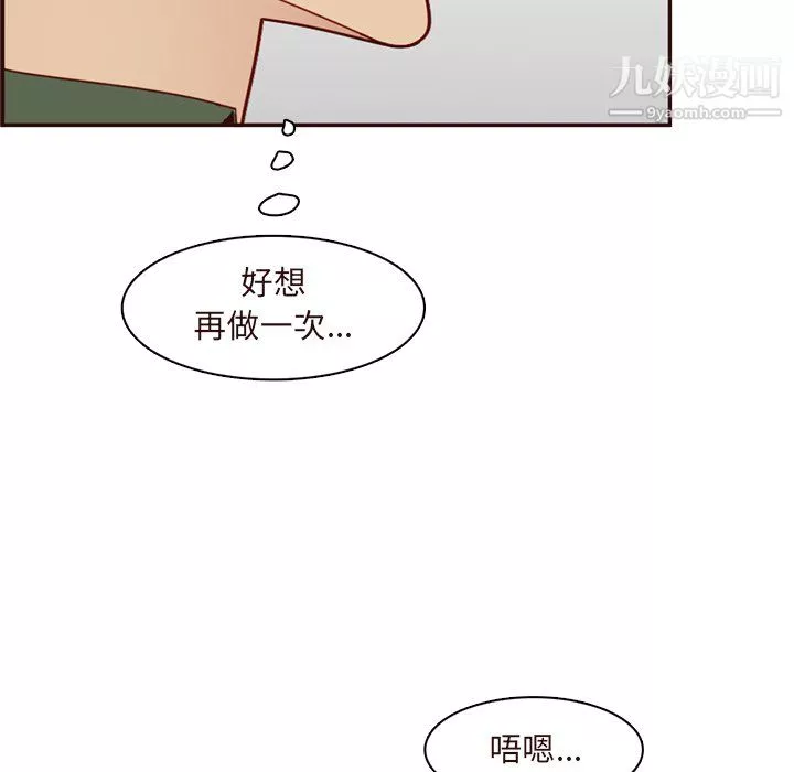 媽媽是女大學生第113話