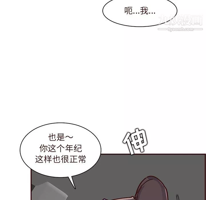 媽媽是女大學生第113話