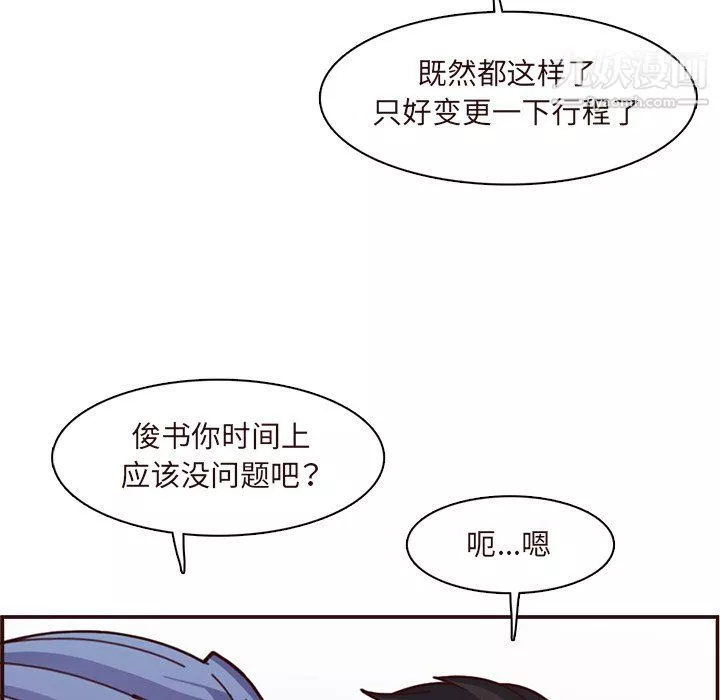 媽媽是女大學生第113話