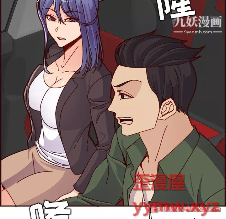 媽媽是女大學生第113話