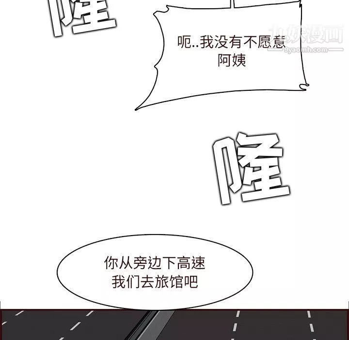 妈妈是女大学生-第113话 - 图片 33