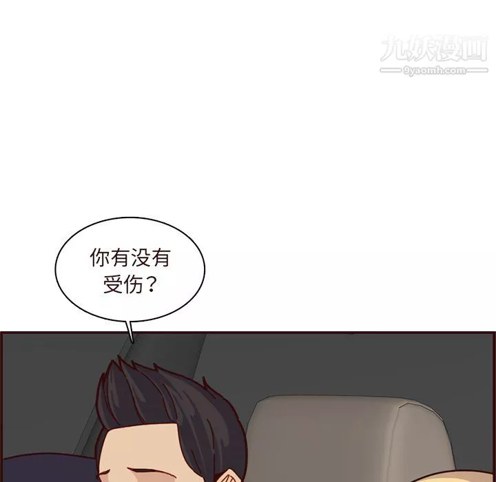 妈妈是女大学生-第113话 - 图片 45