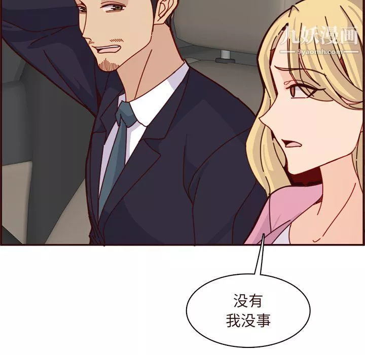 媽媽是女大學生第113話