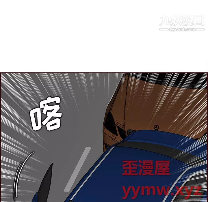 媽媽是女大學生第113話