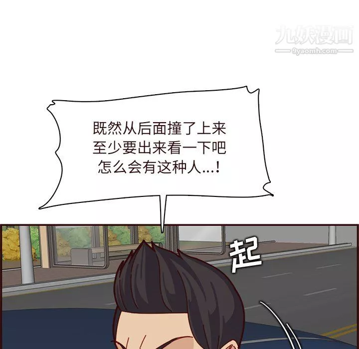 媽媽是女大學生第113話