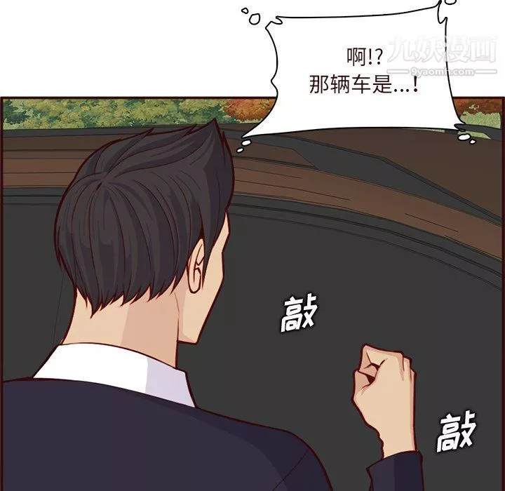 妈妈是女大学生-第113话 - 图片 57