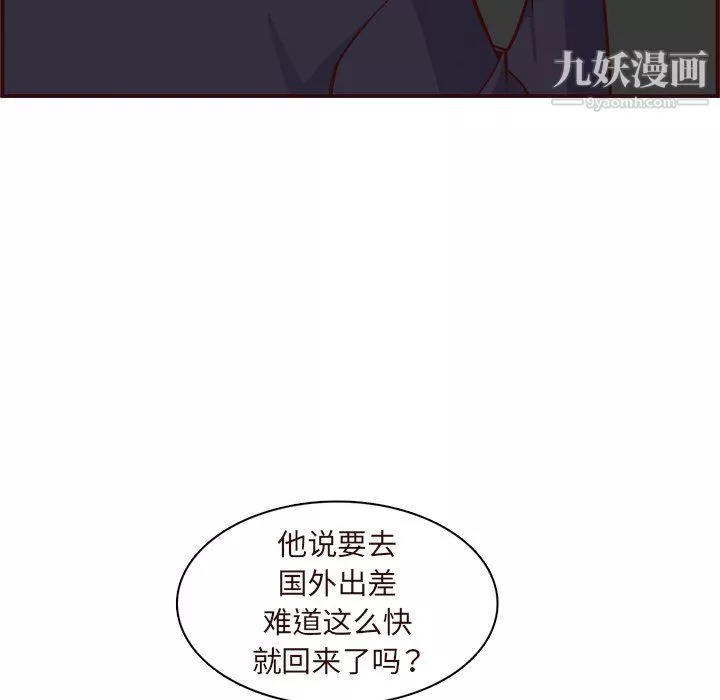 妈妈是女大学生-第113话 - 图片 58