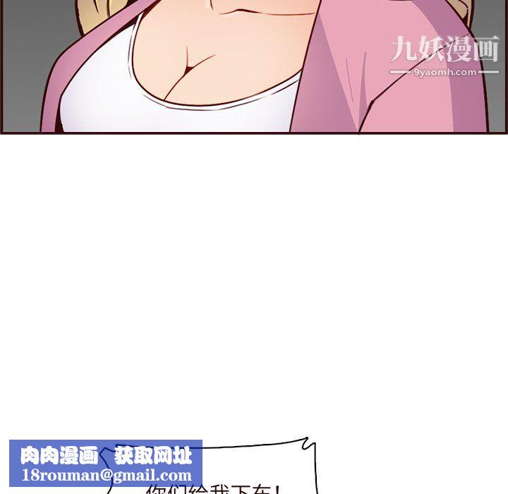 妈妈是女大学生第113话