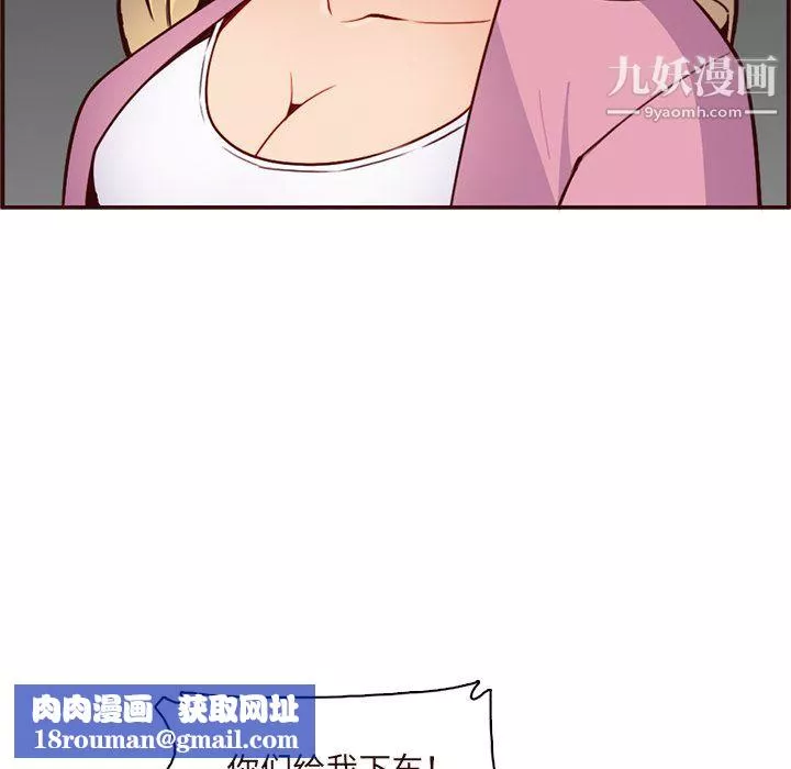 媽媽是女大學生第113話