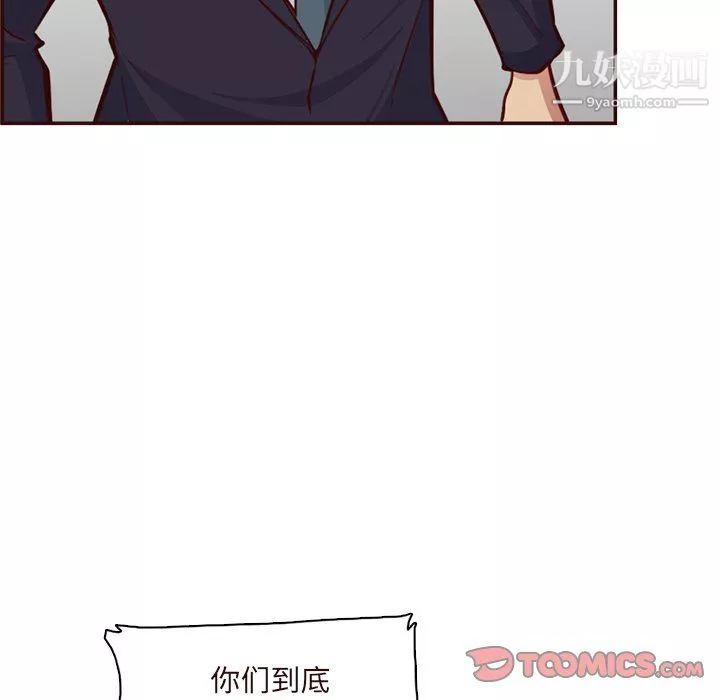 媽媽是女大學生第113話