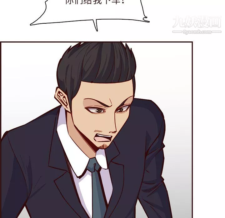 媽媽是女大學生第113話