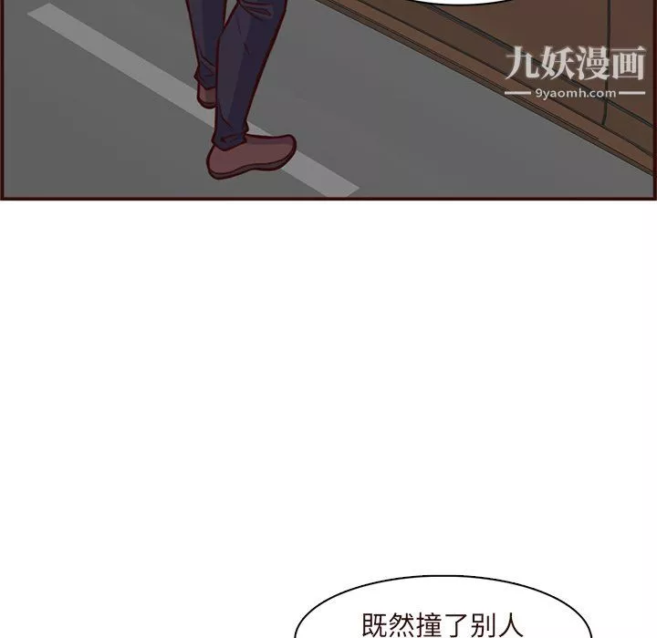 媽媽是女大學生第113話