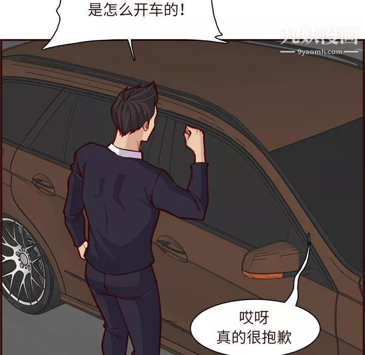 媽媽是女大學生第113話
