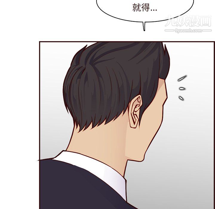 媽媽是女大學生第113話