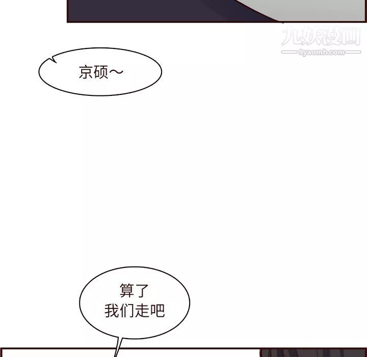 媽媽是女大學生第113話