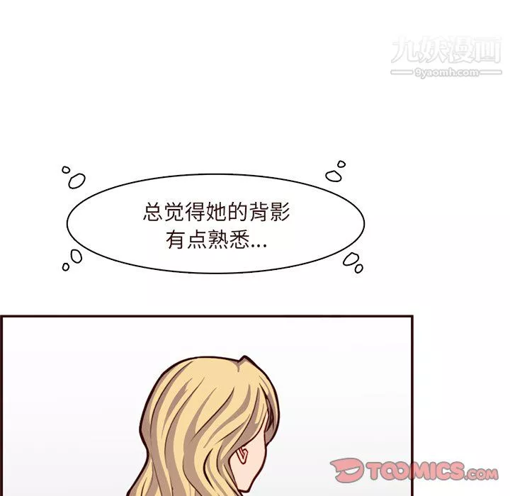 妈妈是女大学生-第113话 - 图片 74