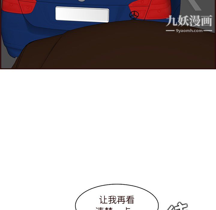 妈妈是女大学生第113话