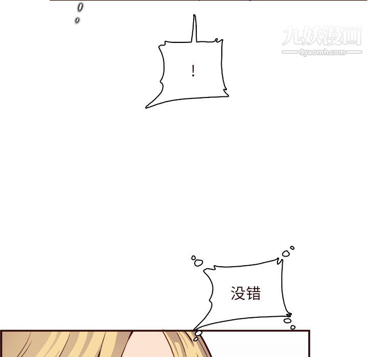 媽媽是女大學生第113話