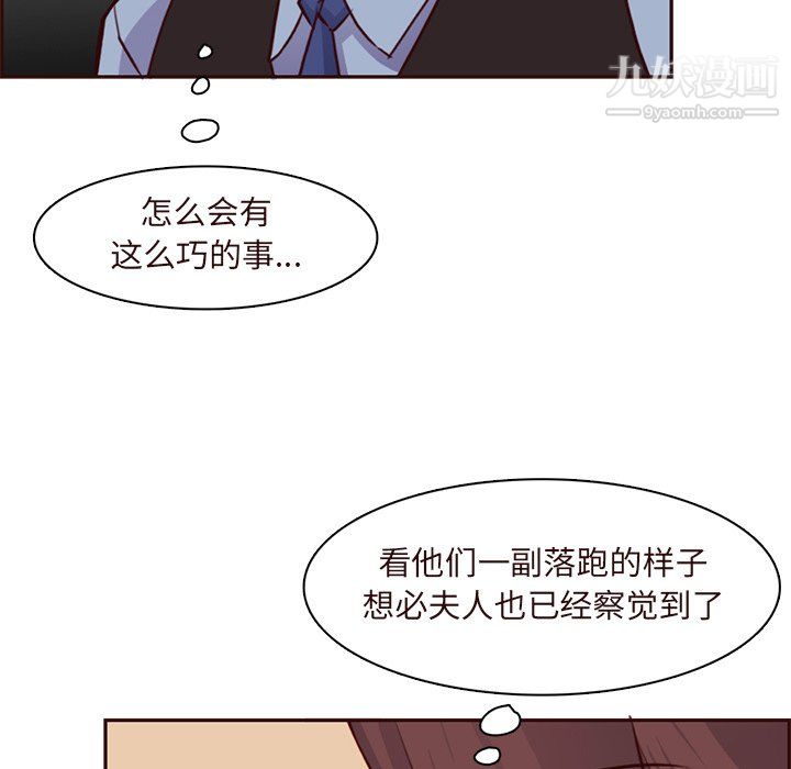 妈妈是女大学生第113话