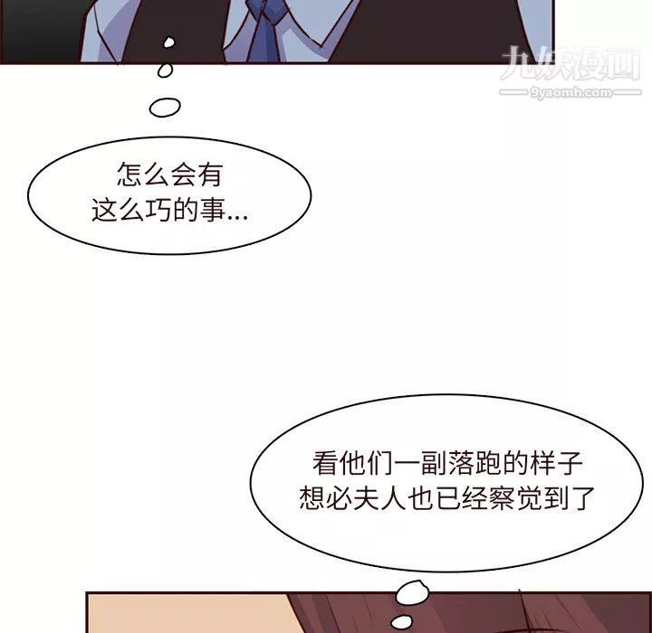 媽媽是女大學生第113話