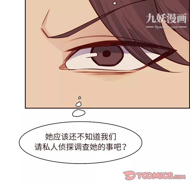 妈妈是女大学生-第113话 - 图片 86